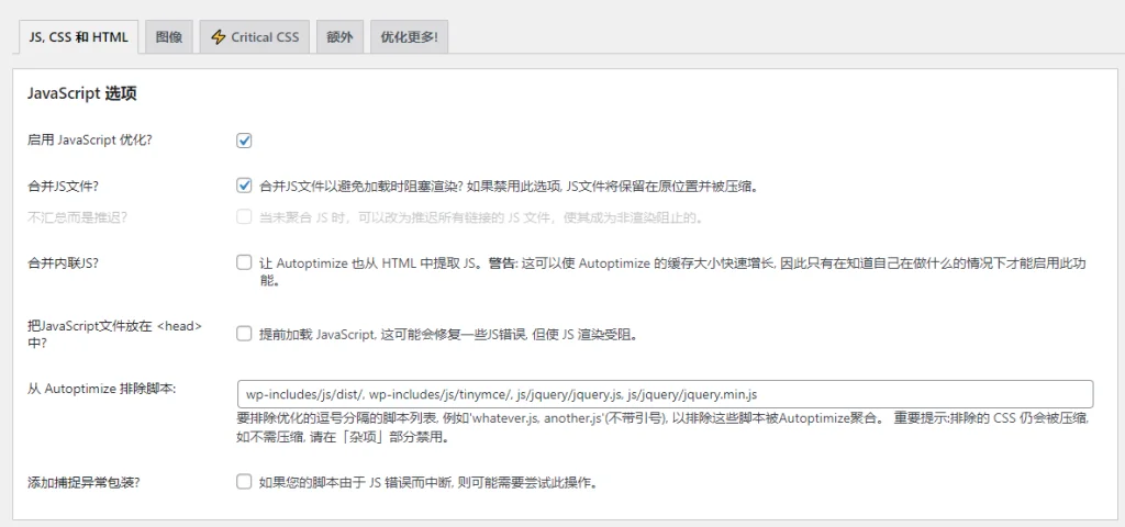 Wordpress全面优化 - 详解第1张-LovelyCat的小站