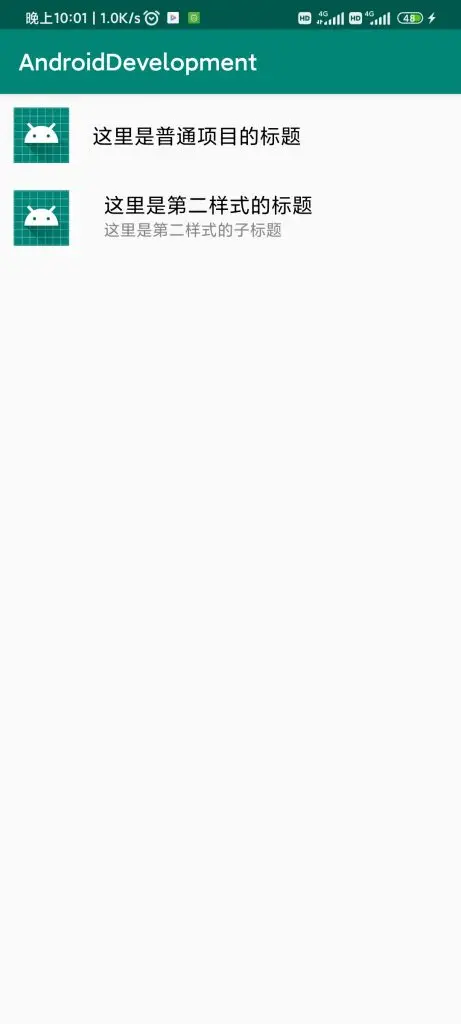 #9 Android入门教程 - RecyclerView(2)第3张-LovelyCat的小站 Android入门教程