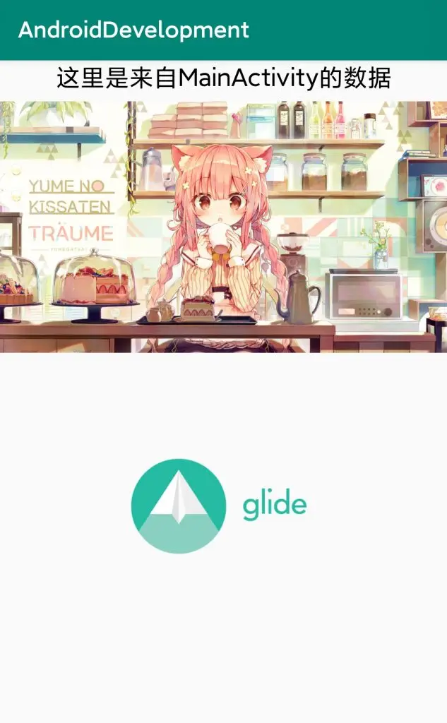 #12 Android入门教程 - 使用Glide框架加载图片第3张-LovelyCat的小站