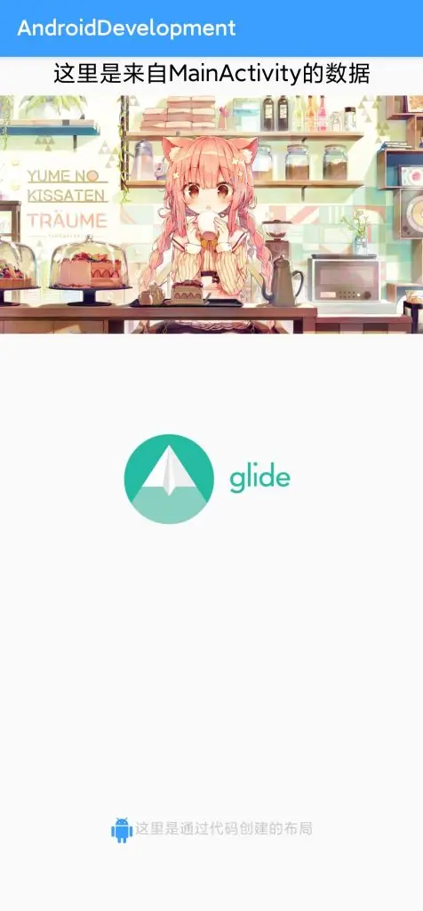 #14 Android入门教程 - Toast第3张-LovelyCat的小站 Android入门教程