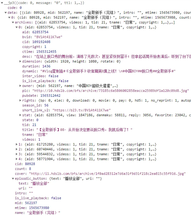 B站API合集 2021-7更新第2张-LovelyCat的小站 1627399641 20210727213132