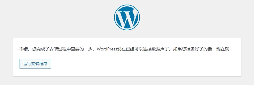 从零开始搭建自己的博客站点第11张-LovelyCat的小站 1627476317 Wp320210728204441