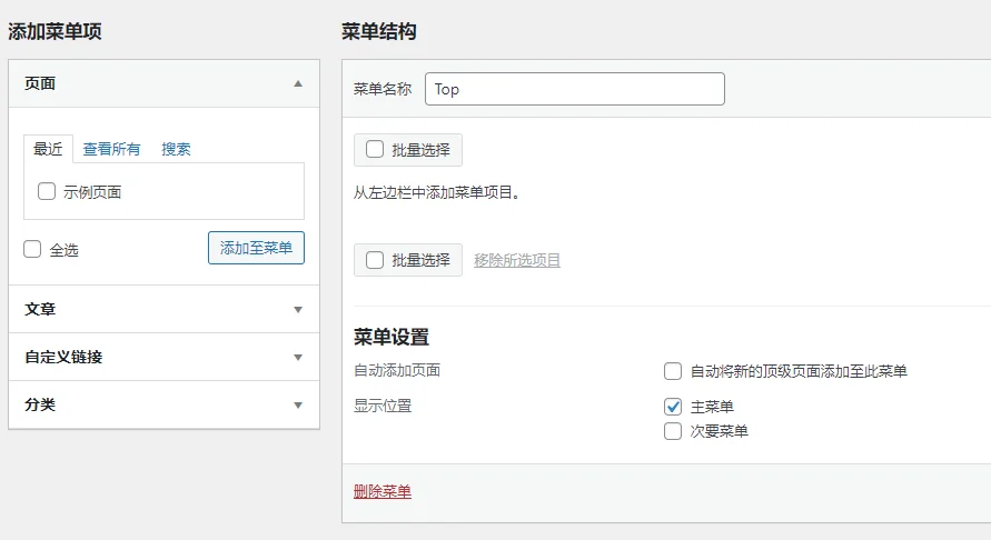 从零开始搭建自己的博客站点第17张-LovelyCat的小站 1627477205 Wp920210728205824