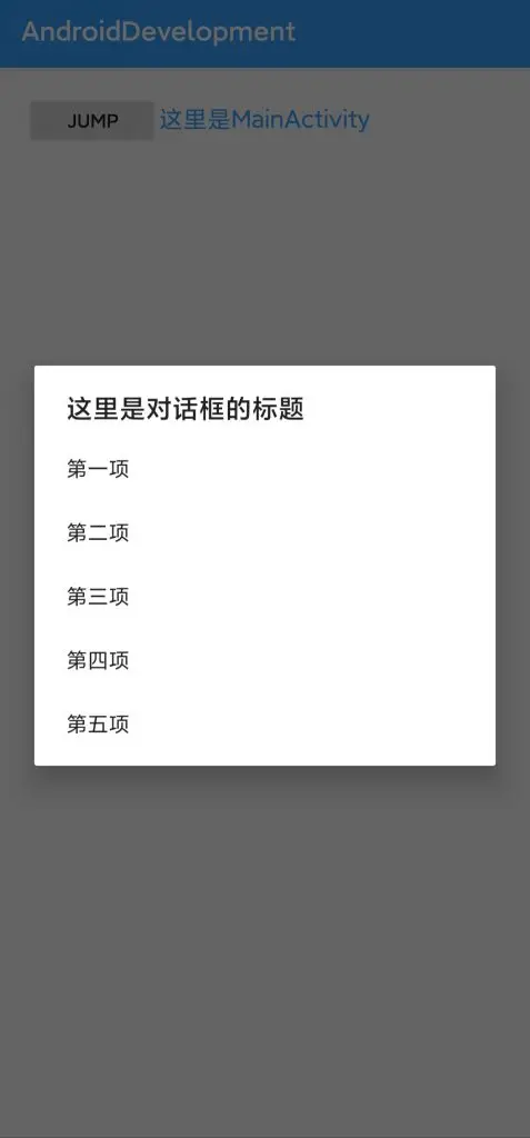 Android入门教程 #15 - AlertDialog(1)第3张-LovelyCat的小站 1627811063 Img 20210801 174353