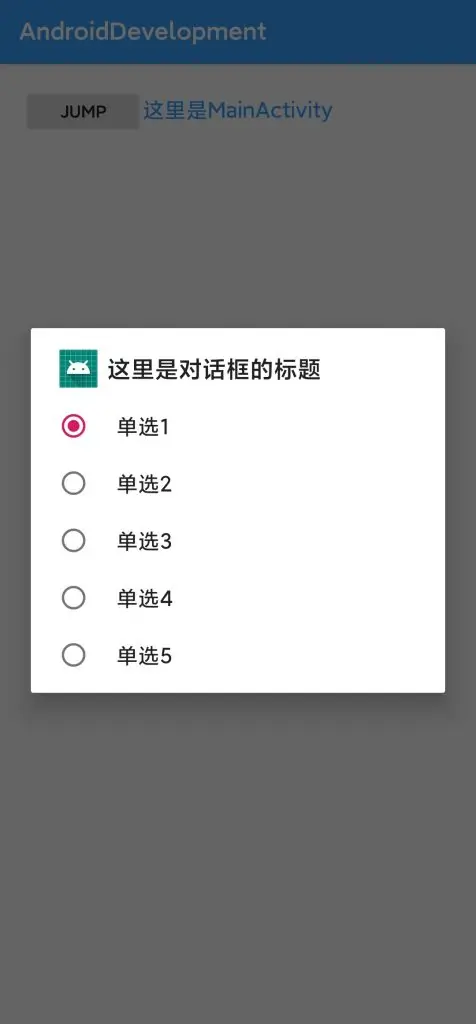Android入门教程 #16 - AlertDialog(2)第1张-LovelyCat的小站 1627977432 Img 20210803 152429